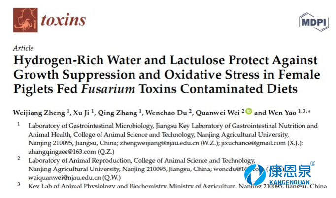 氢水养猪会怎么样?