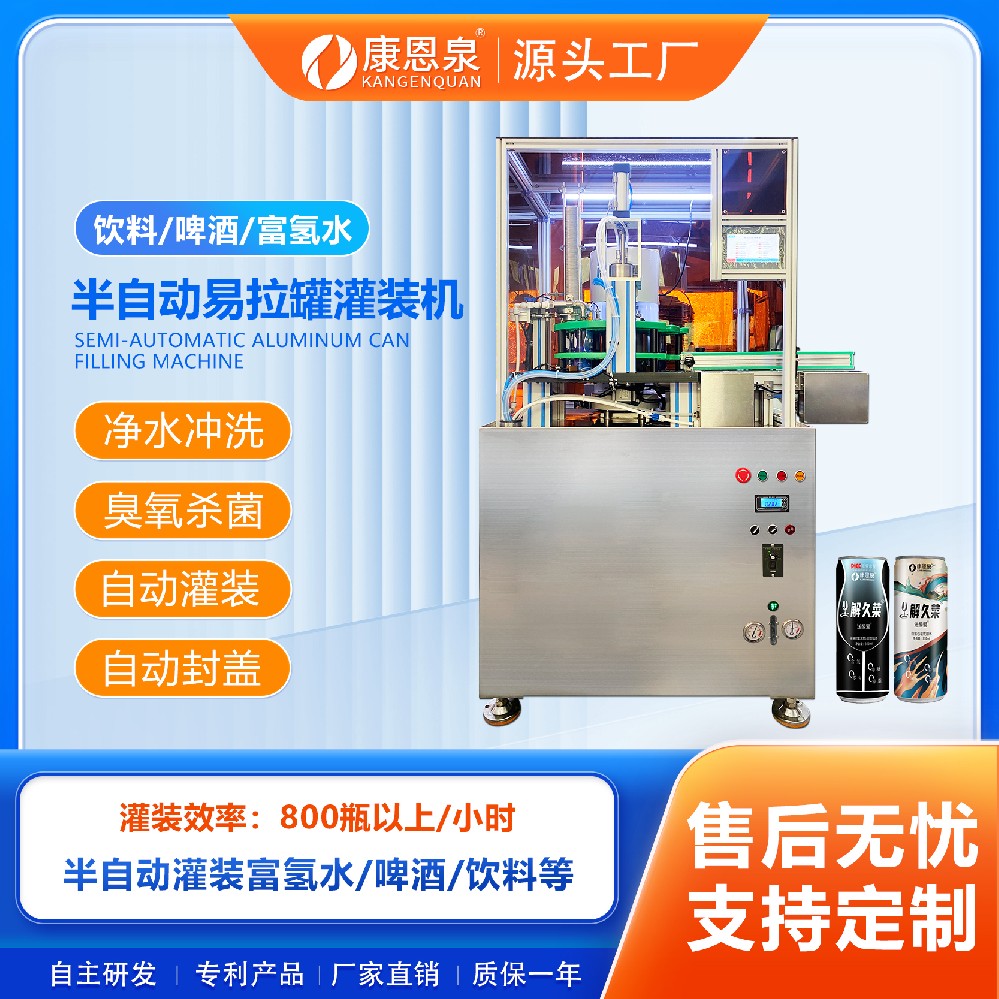 易拉罐啤酒灌装机半自动啤酒灌装机易拉罐啤酒灌装机500瓶以上每小时330ml