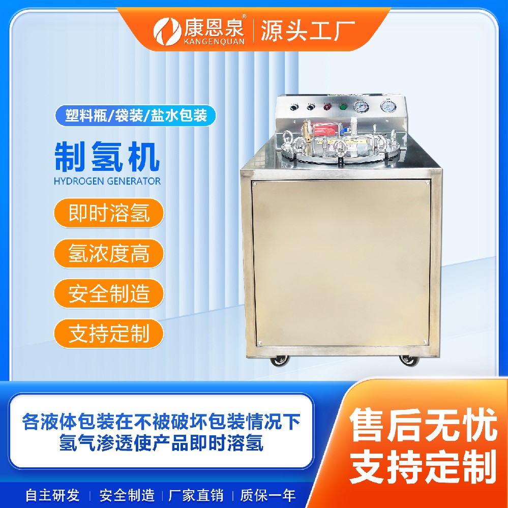 制氢压力罐一体机