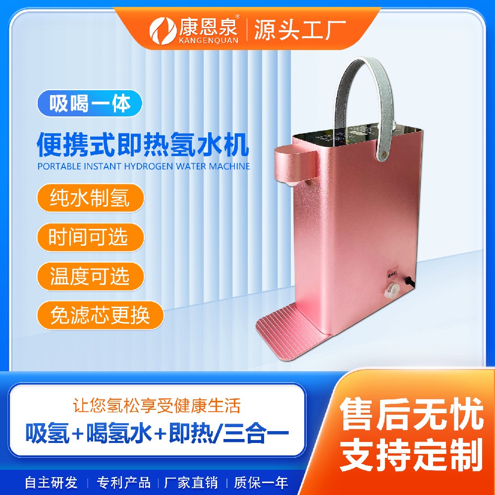 便携式即热氢水机连接桶装水净水器即出富氢水吸氢富氢水吸喝一体